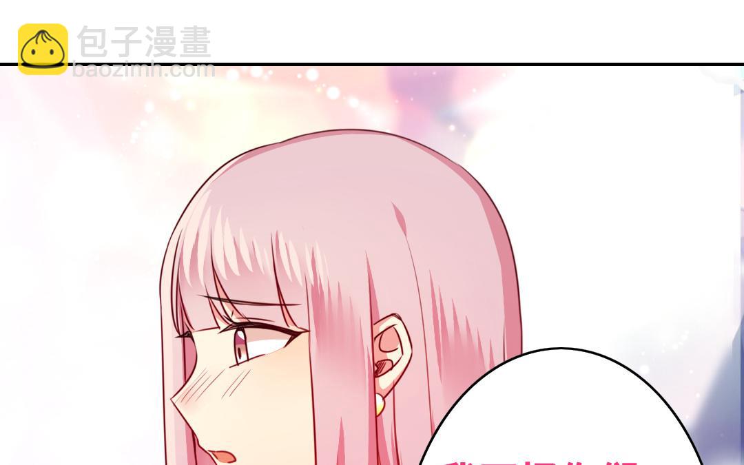 《腹黑少爷小甜妻》第38话 订婚？ 第31页