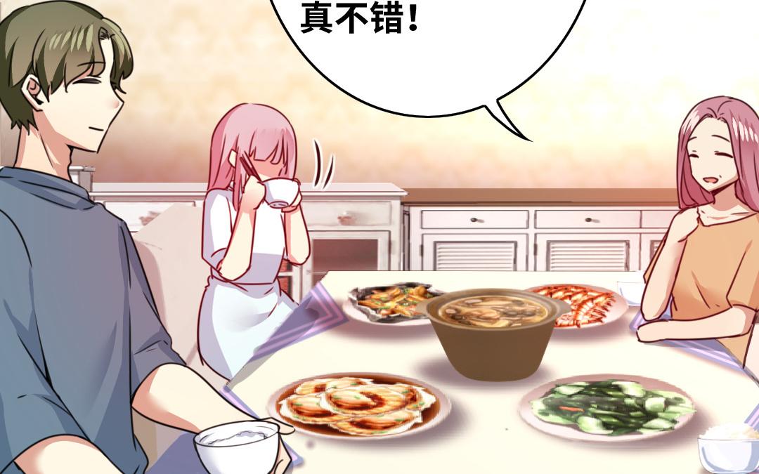 《腹黑少爷小甜妻》第38话 订婚？ 第37页