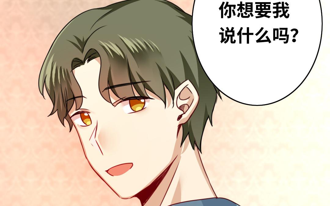 《腹黑少爷小甜妻》第38话 订婚？ 第3页