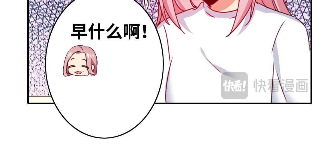 《腹黑少爷小甜妻》第38话 订婚？ 第45页