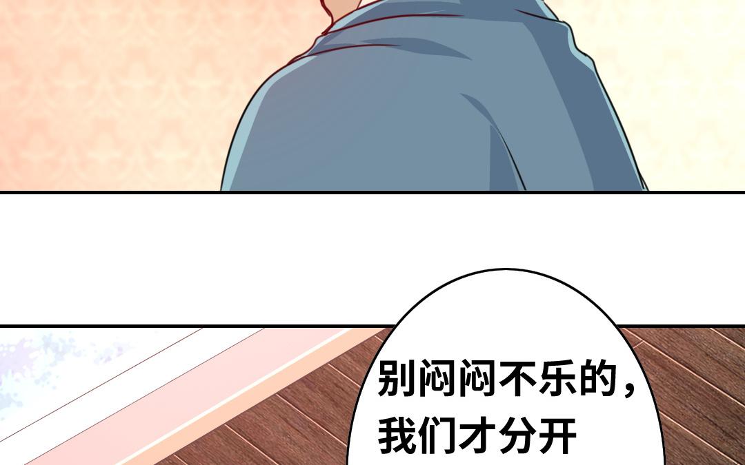 《腹黑少爷小甜妻》第38话 订婚？ 第4页