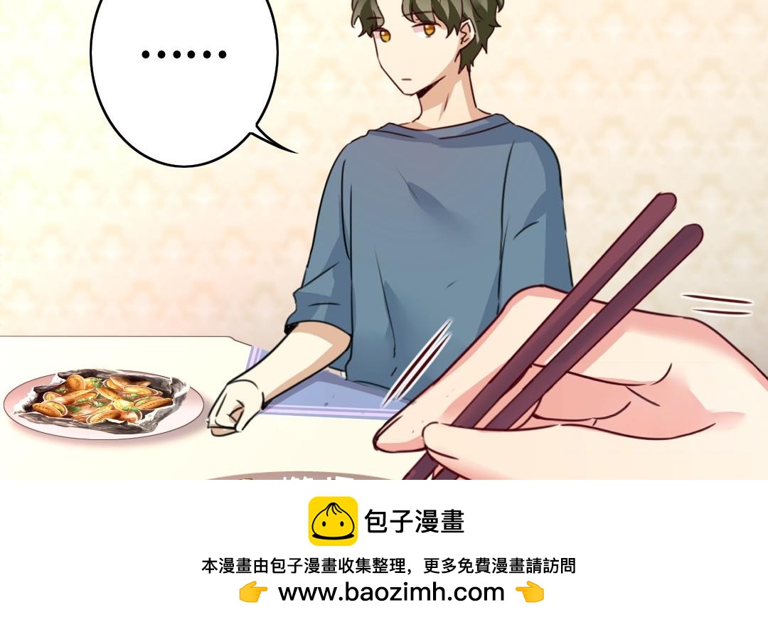 《腹黑少爷小甜妻》第38话 订婚？ 第50页