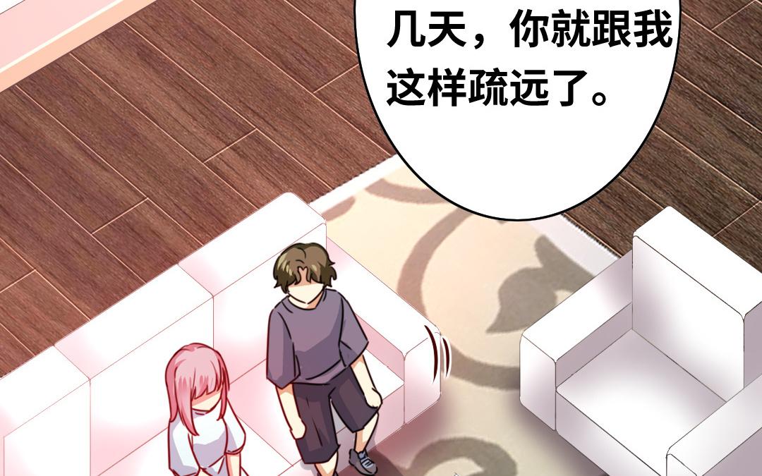 《腹黑少爷小甜妻》第38话 订婚？ 第5页