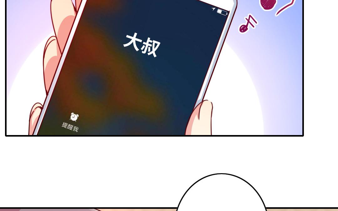 《腹黑少爷小甜妻》第38话 订婚？ 第8页