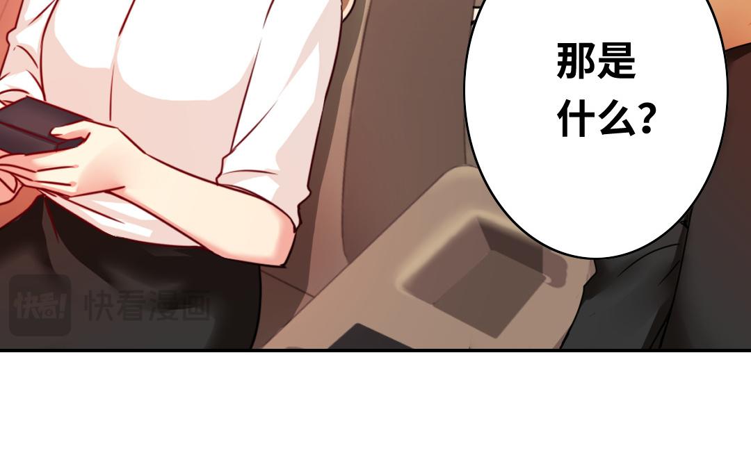 《腹黑少爷小甜妻》第37话 你喜欢他？ 第11页