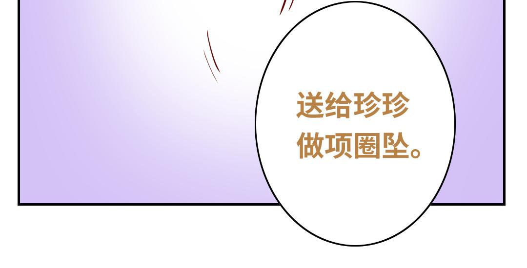 《腹黑少爷小甜妻》第37话 你喜欢他？ 第15页