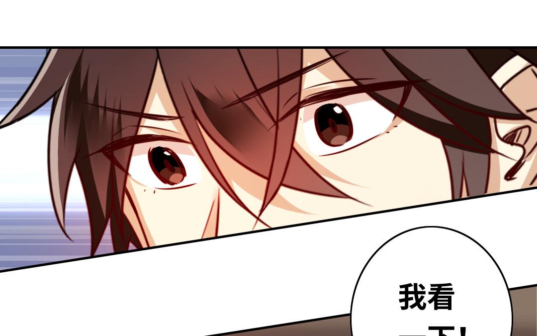 《腹黑少爷小甜妻》第37话 你喜欢他？ 第16页