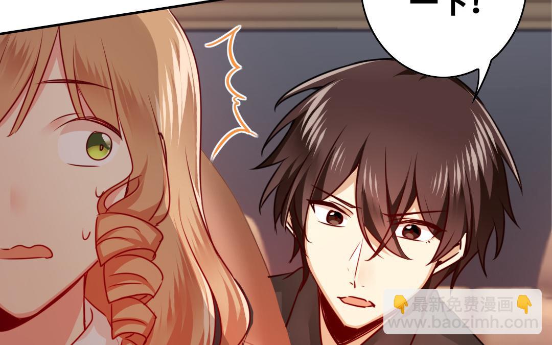 《腹黑少爷小甜妻》第37话 你喜欢他？ 第17页