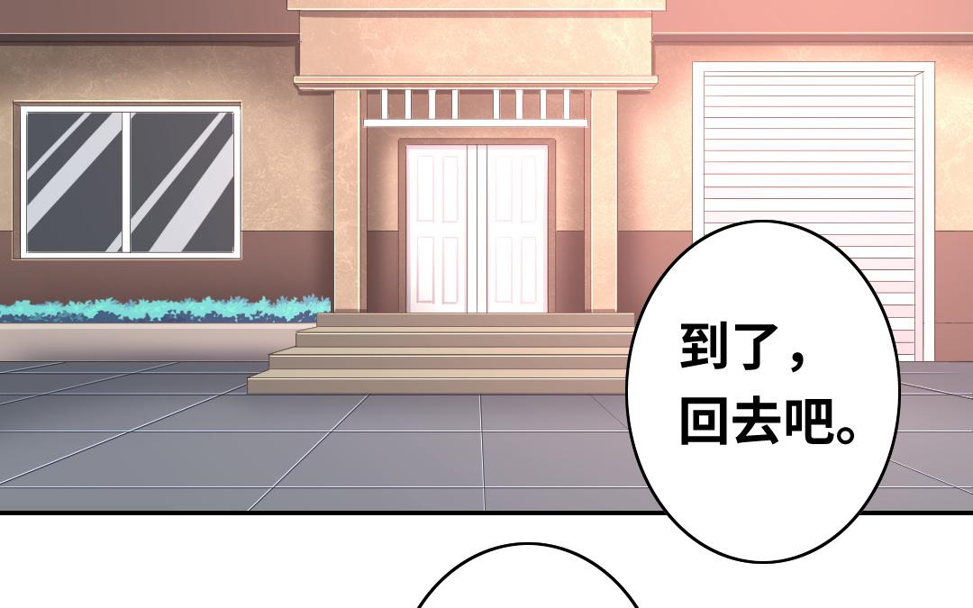 《腹黑少爷小甜妻》第37话 你喜欢他？ 第1页