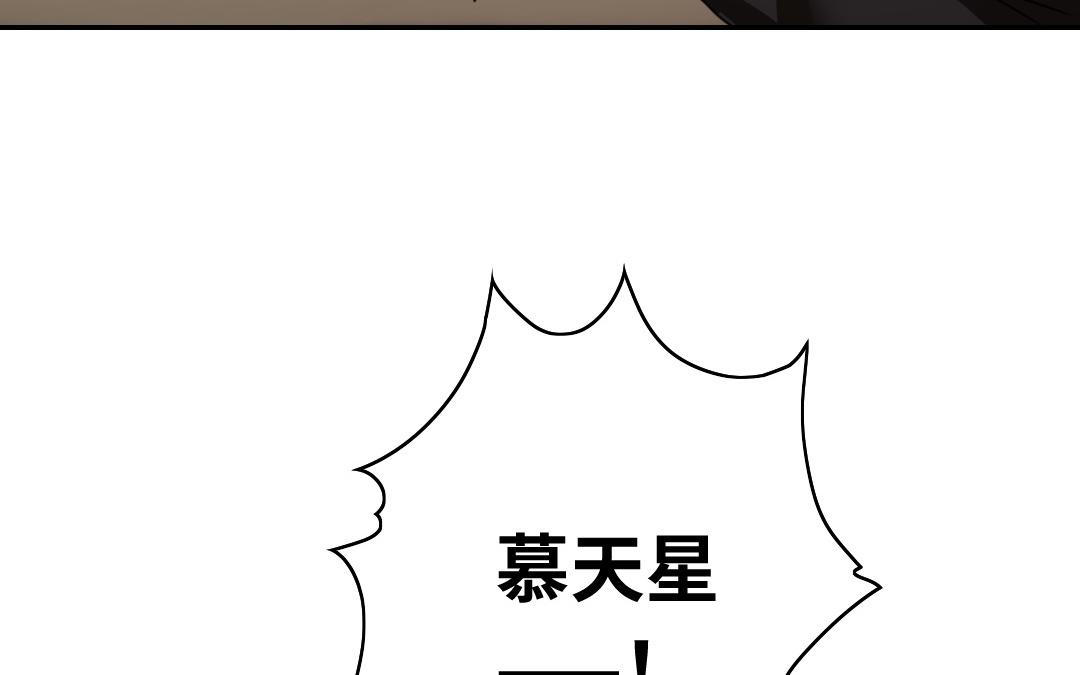 《腹黑少爷小甜妻》第37话 你喜欢他？ 第22页