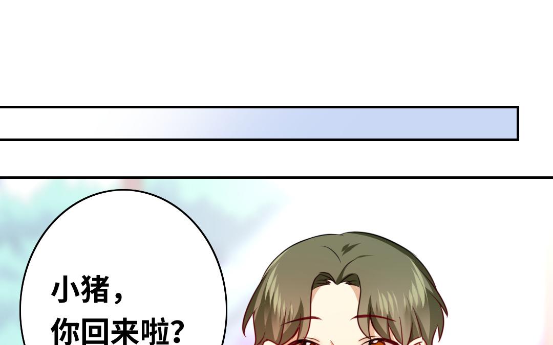 《腹黑少爷小甜妻》第37话 你喜欢他？ 第24页