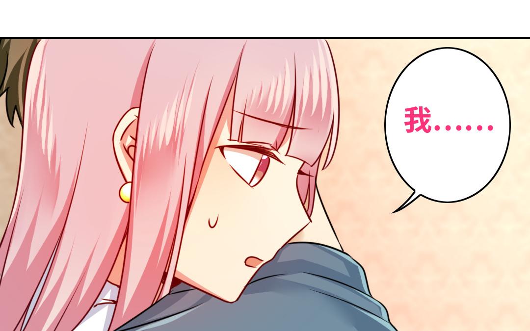 《腹黑少爷小甜妻》第37话 你喜欢他？ 第31页
