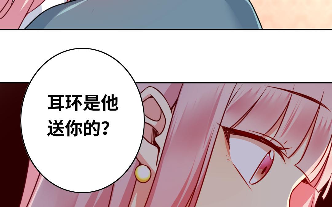 《腹黑少爷小甜妻》第37话 你喜欢他？ 第32页