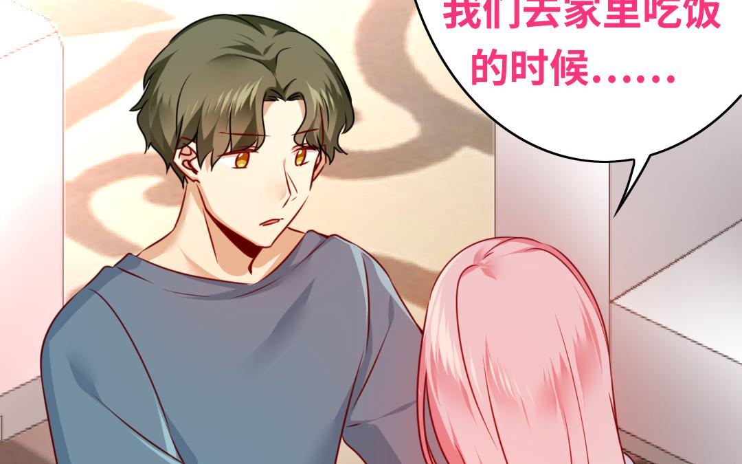 《腹黑少爷小甜妻》第37话 你喜欢他？ 第38页