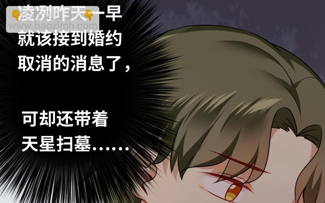 《腹黑少爷小甜妻》第37话 你喜欢他？ 第40页