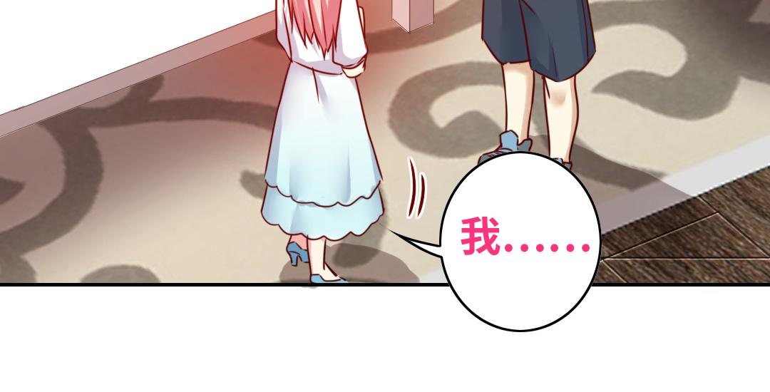 《腹黑少爷小甜妻》第37话 你喜欢他？ 第45页