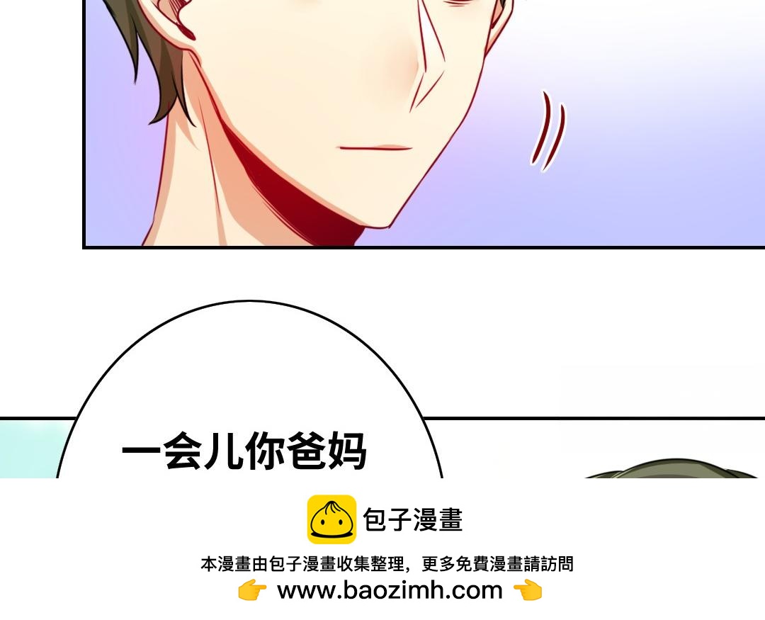 《腹黑少爷小甜妻》第37话 你喜欢他？ 第50页
