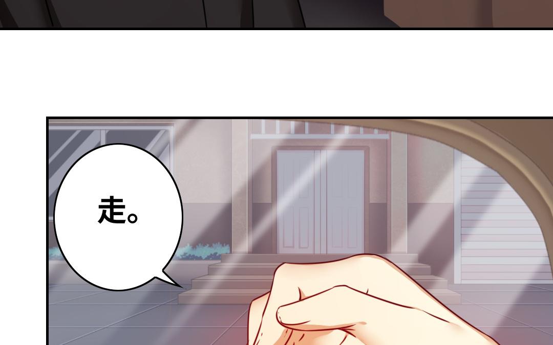 《腹黑少爷小甜妻》第37话 你喜欢他？ 第7页