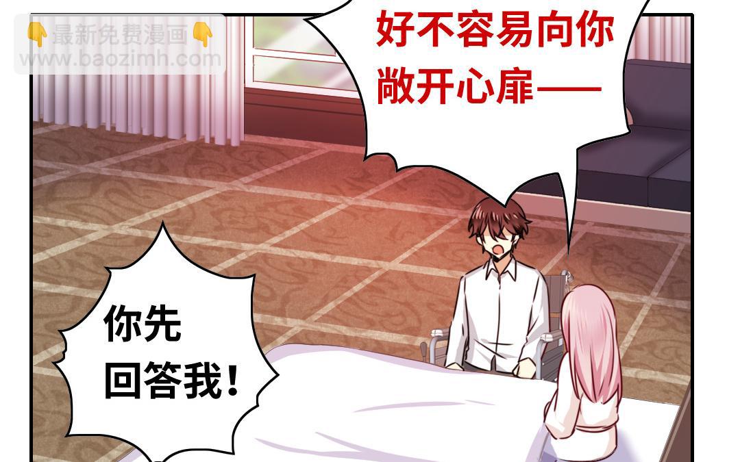 《腹黑少爷小甜妻》第35话吻痕 第10页