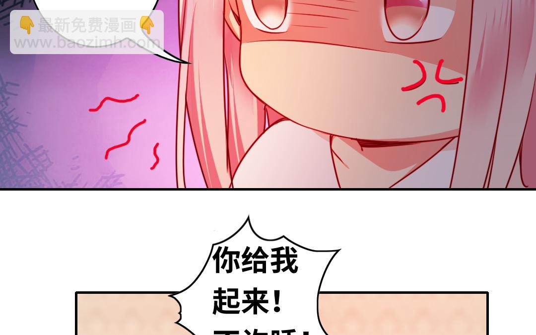 《腹黑少爷小甜妻》第35话吻痕 第12页