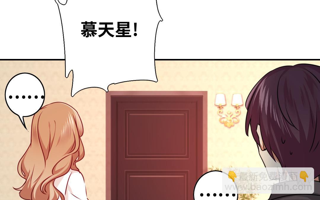 《腹黑少爷小甜妻》第35话吻痕 第15页