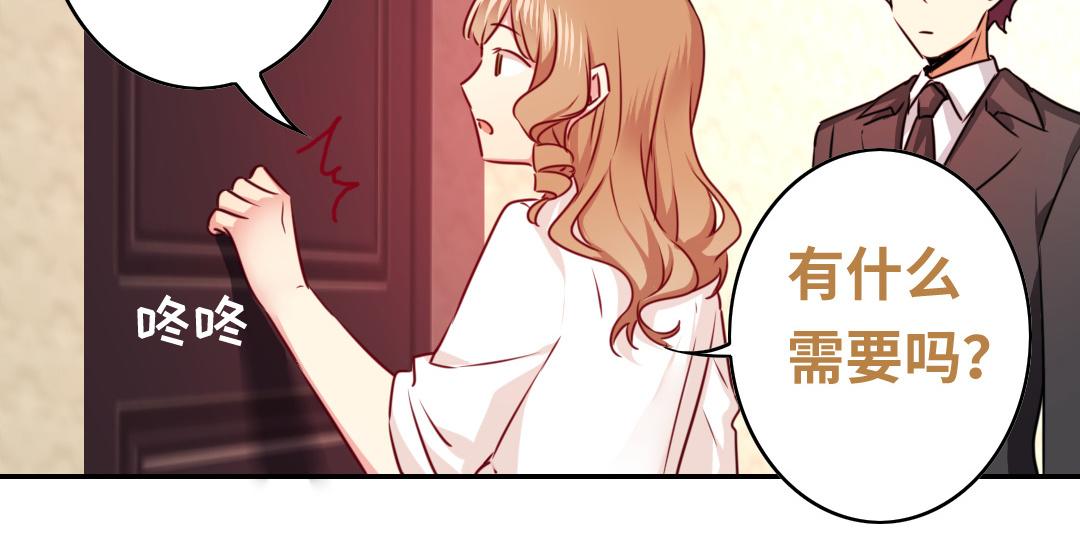 《腹黑少爷小甜妻》第35话吻痕 第18页