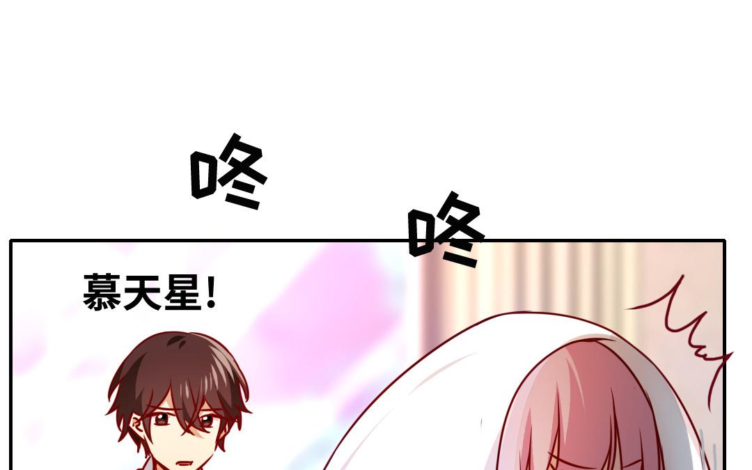 《腹黑少爷小甜妻》第35话吻痕 第19页