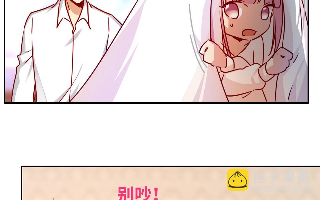 《腹黑少爷小甜妻》第35话吻痕 第20页