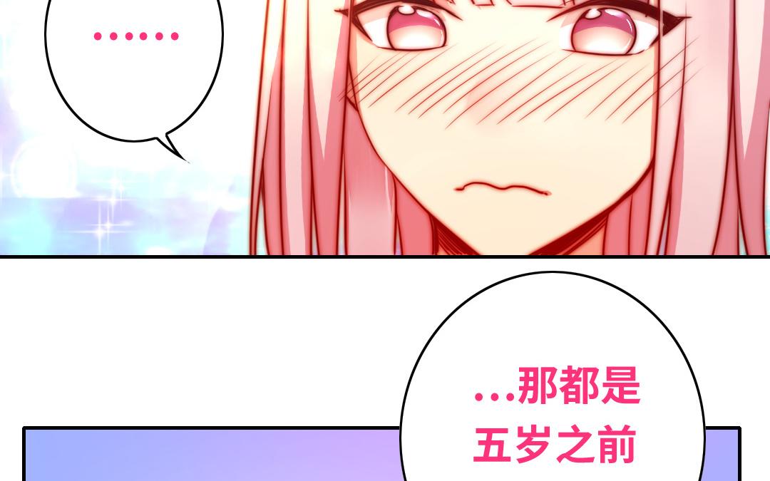 《腹黑少爷小甜妻》第35话吻痕 第25页