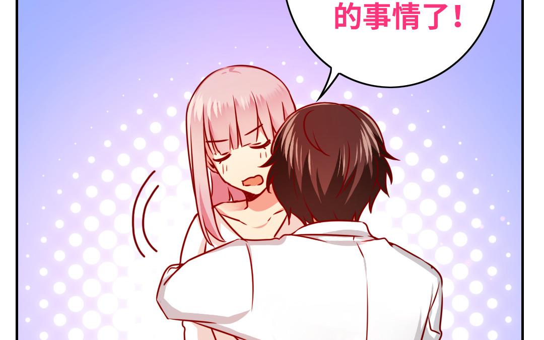 《腹黑少爷小甜妻》第35话吻痕 第26页