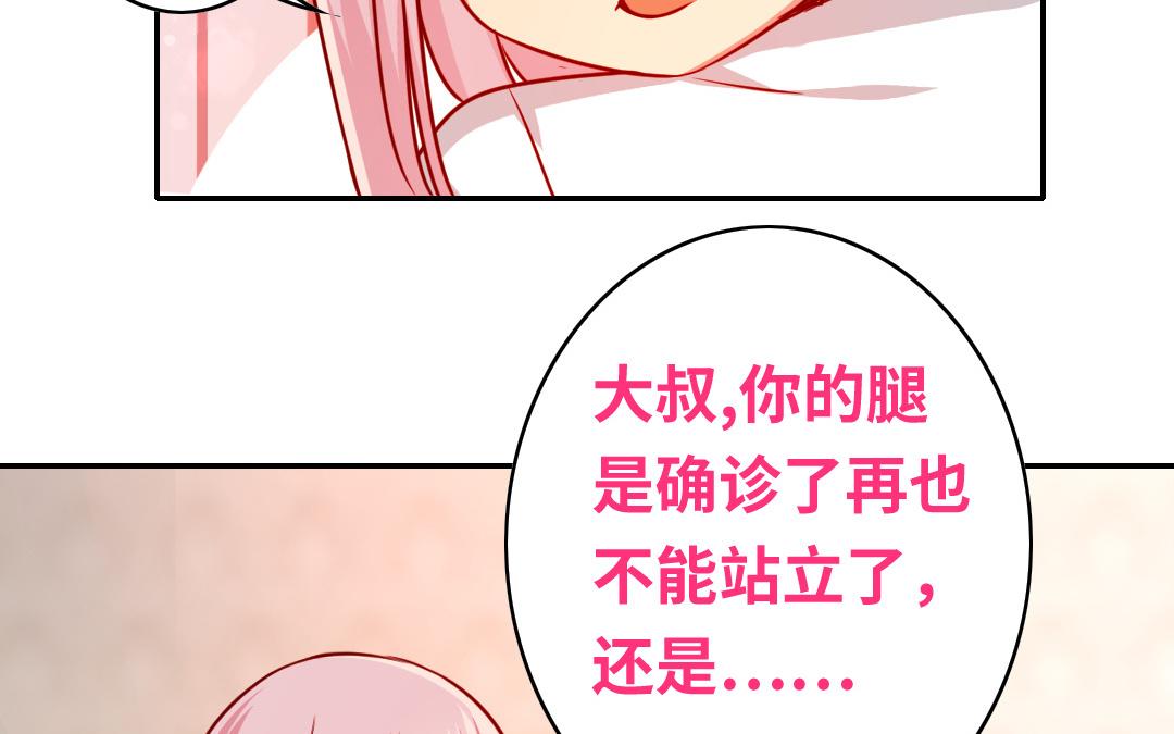 《腹黑少爷小甜妻》第35话吻痕 第30页