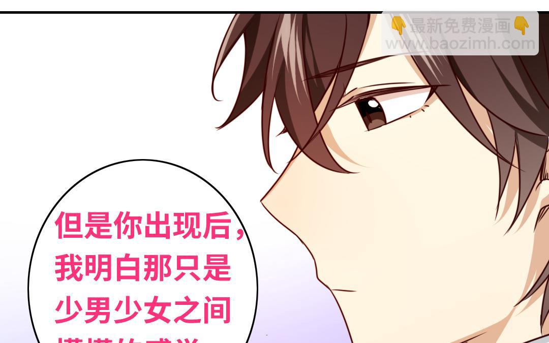 《腹黑少爷小甜妻》第35话吻痕 第37页