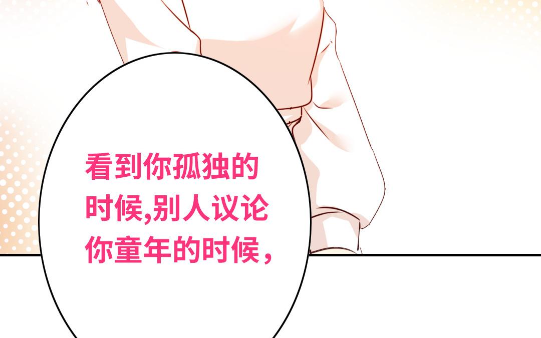 《腹黑少爷小甜妻》第35话吻痕 第40页