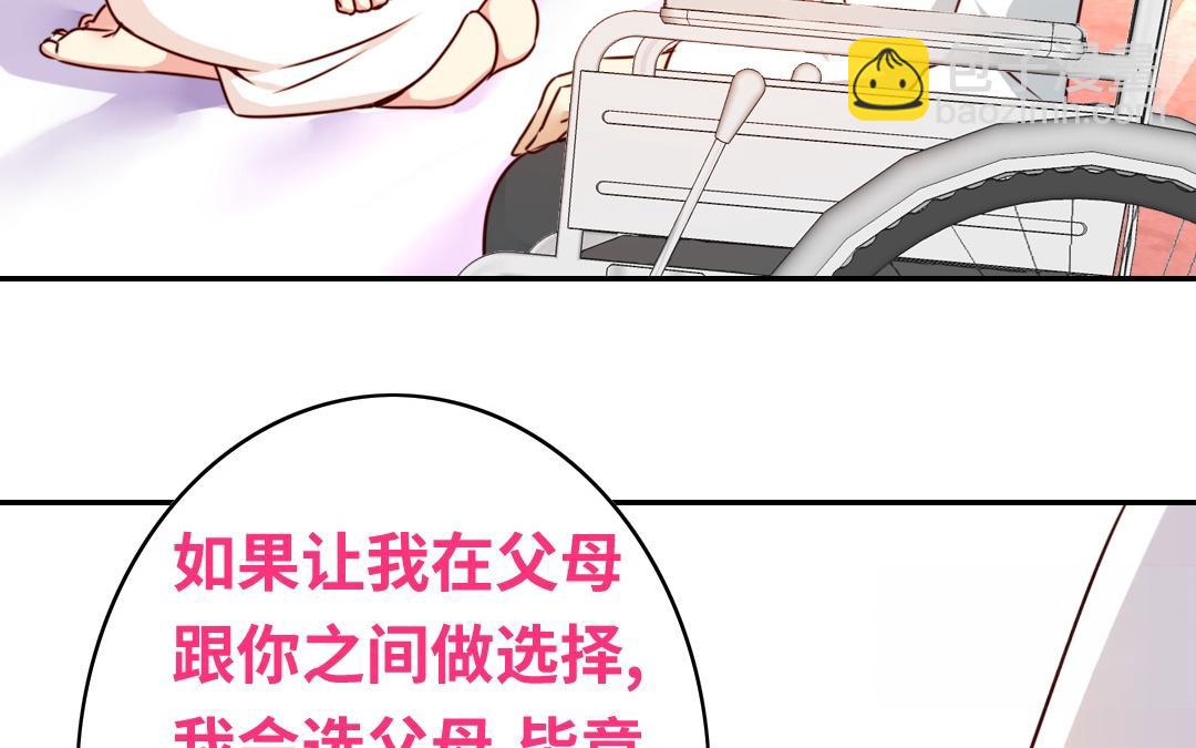 《腹黑少爷小甜妻》第35话吻痕 第43页