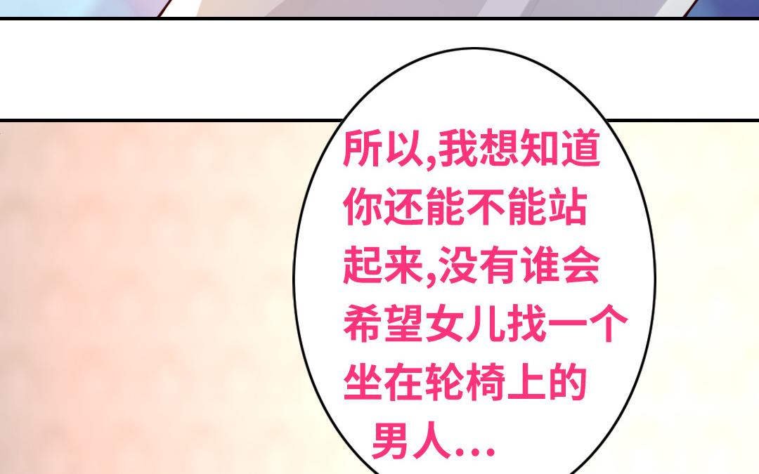 《腹黑少爷小甜妻》第35话吻痕 第46页