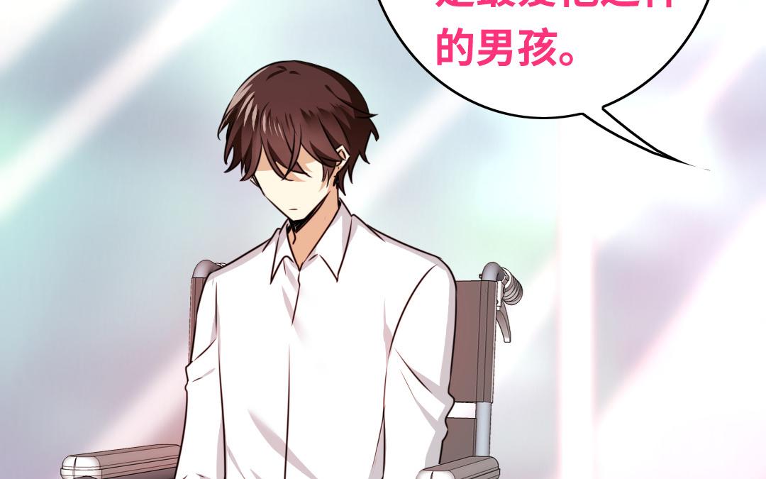 《腹黑少爷小甜妻》第35话吻痕 第7页