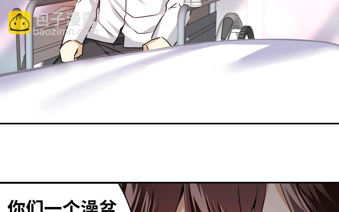 《腹黑少爷小甜妻》第35话吻痕 第8页