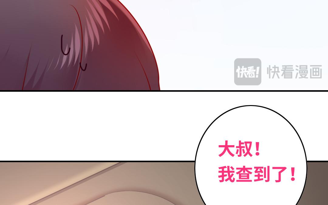 《腹黑少爷小甜妻》第36话 心动 第11页