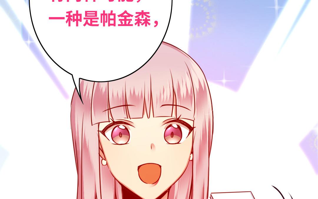 《腹黑少爷小甜妻》第36话 心动 第14页