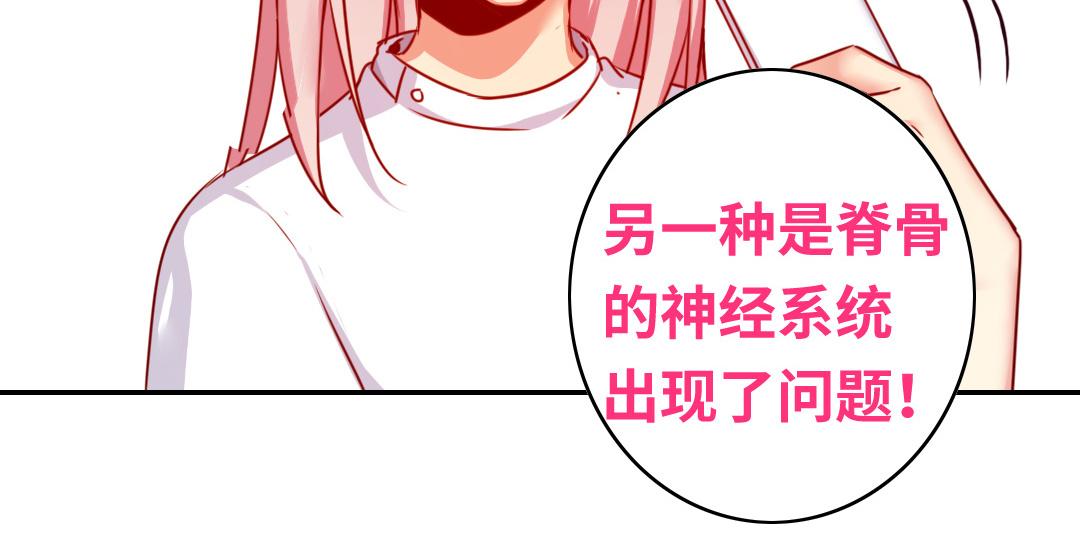 《腹黑少爷小甜妻》第36话 心动 第15页