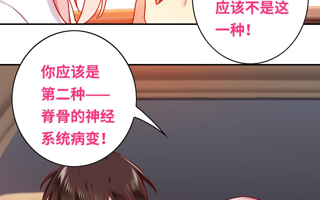 《腹黑少爷小甜妻》第36话 心动 第17页
