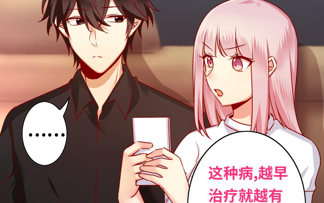 《腹黑少爷小甜妻》第36话 心动 第18页