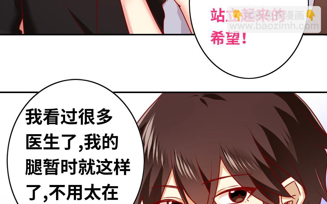 《腹黑少爷小甜妻》第36话 心动 第19页