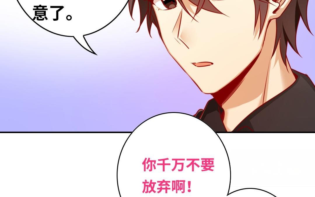 《腹黑少爷小甜妻》第36话 心动 第20页