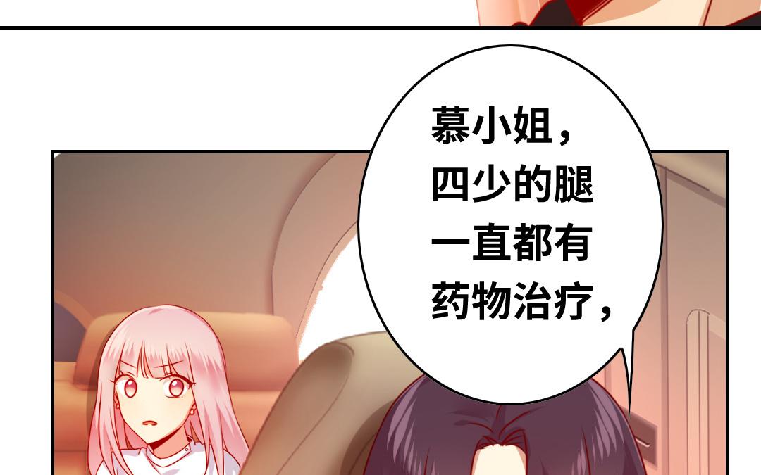 《腹黑少爷小甜妻》第36话 心动 第24页