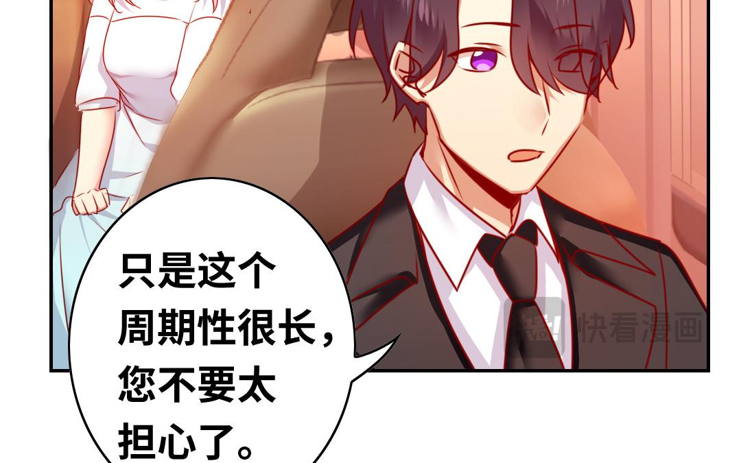《腹黑少爷小甜妻》第36话 心动 第25页