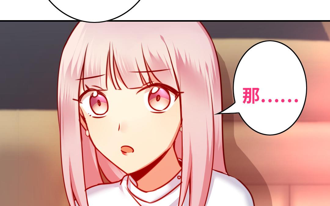 《腹黑少爷小甜妻》第36话 心动 第26页