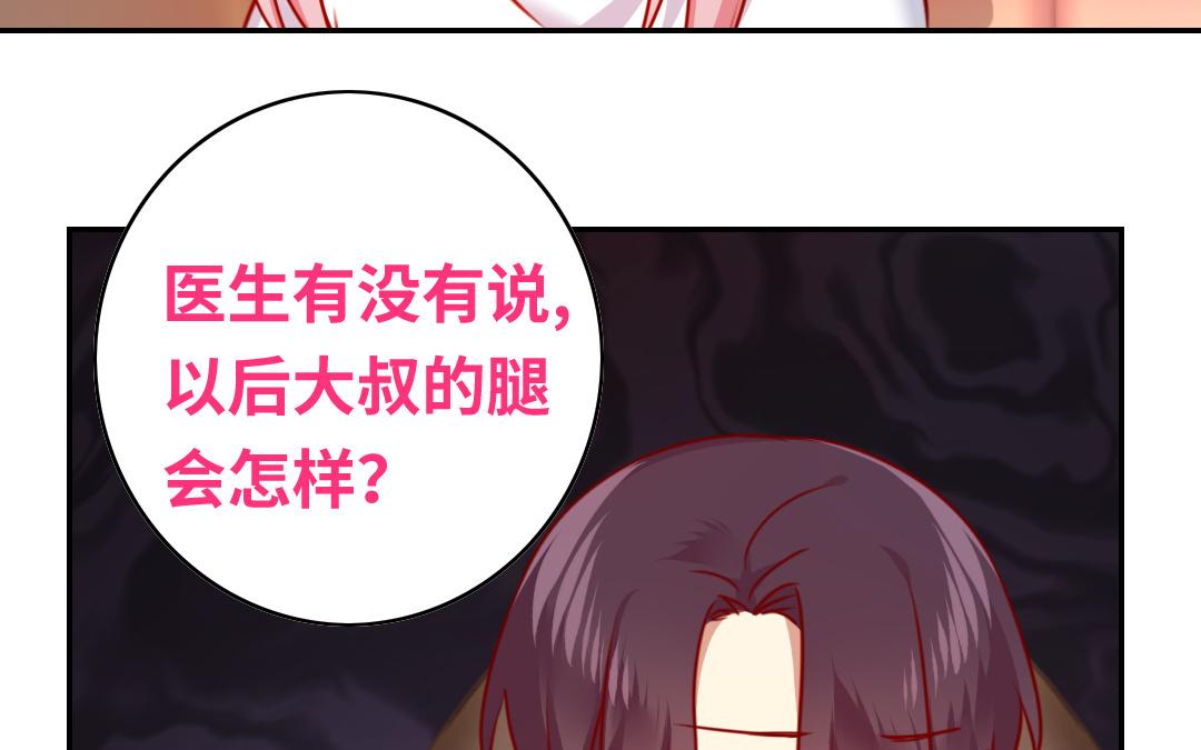 《腹黑少爷小甜妻》第36话 心动 第27页