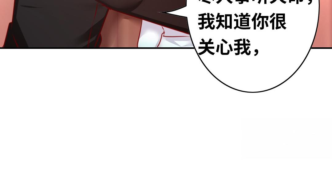 《腹黑少爷小甜妻》第36话 心动 第30页