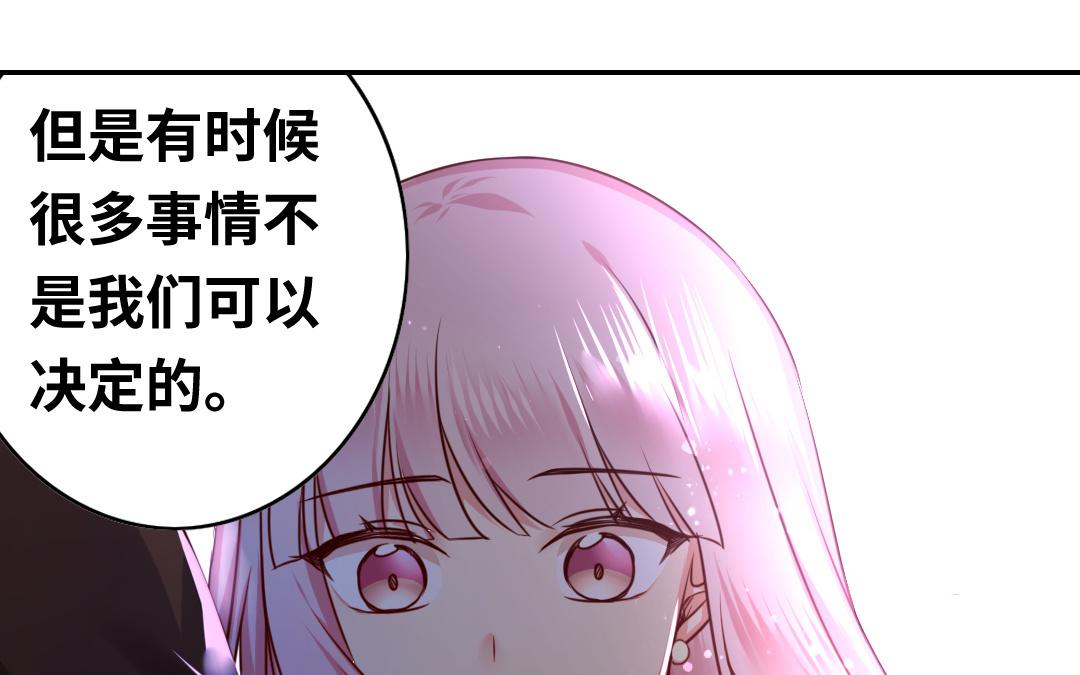 《腹黑少爷小甜妻》第36话 心动 第31页